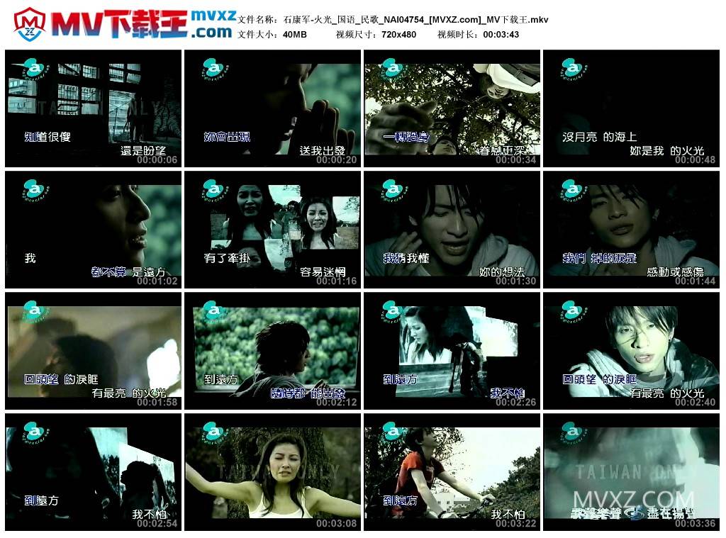 石康军-火光_国语_民歌_NAI04754